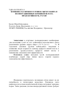 Научная статья на тему 'Влияние различного уровня сырого жира в полнорационных комбикормах на продуктивность гусей'