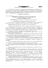 Научная статья на тему 'Влияние различной структуры рационов на продуктивность кур'