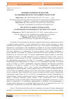 Научная статья на тему 'ВЛИЯНИЕ РАЗЛИЧНОЙ ТЕХНОЛОГИИ НА ВЫРАЩИВАНИЕ И ПОСЛЕДУЮЩИЙ ОТКОРМ ТЕЛЯТ'