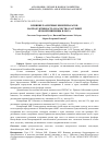 Научная статья на тему 'ВЛИЯНИЕ РАЗЛИЧНЫХ БИОПРЕПАРАТОВ НА ПРОДУКТИВНОСТЬ И КАЧЕСТВО РАСТЕНИЙ ЯРОВОЙ ПШЕНИЦЫ И ОВСА'