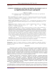 Научная статья на тему 'Влияние различных доз азотных удобрений на продукцию томата и агрохимические свойства серо-бурой почвы на Абшеронском полуострове (Азербайджан)'