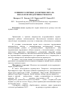 Научная статья на тему 'Влияние различных доз вермикулита на показатели продуктивности норок'