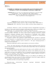 Научная статья на тему 'Влияние различных экологических факторов природной среды на структуру почвенного покрова Апшерона'