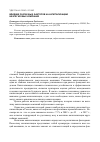 Научная статья на тему 'Влияние различных факторов на капитализацию нефтегазовых компаний'