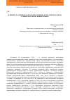 Научная статья на тему 'Влияние различных факторов на производство оригинальных семян картофеля (миниклубней)'