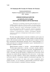 Научная статья на тему 'Влияние различных факторов на скорость роста граней кристалла гексагидрата нитрата марганца'