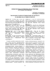 Научная статья на тему 'Влияние различных фитомелиорантов на плодородие агрогенных почв Приморья'