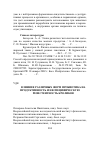 Научная статья на тему 'Влияние различных форм пробиотика на продуктивность и неспецифическую резистентность кроликов'