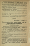 Научная статья на тему 'Влияние различных концентраций NaCl на жизнеспособность бруцелл'