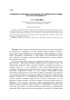 Научная статья на тему 'Влияние различных кормовых источников кальция на качество яиц кур'