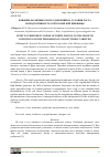 Научная статья на тему 'ВЛИЯНИЕ РАЗЛИЧНЫХ НОРМ УДОБРЕНИЙ НА УСЛОВИЯ РОСТА И ПРОДУКТИВНОСТЬ СОРТОВ МЯГКОЙ ПШЕНИЦЫ'