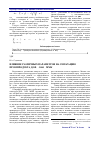 Научная статья на тему 'Влияние различных параметров на сепарацию промпродукта ДОФ-5 ОАО «ММК»'