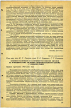 Научная статья на тему 'ВЛИЯНИЕ РАЗЛИЧНЫХ ПО КАЛОРИЙНОСТИ РАЦИОНОВ ПИТАНИЯ НА ФУНКЦИОНАЛЬНОЕ СОСТОЯНИЕ СЕРДЕЧНО-СОСУДИСТОЙ СИСТЕМЫ ( У ПОЖИЛЫХ ЛЮДЕЙ'