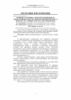 Научная статья на тему 'Влияние различных спектров освещения на продуктивные качества цыплят-бройлеров кросса «Кобб-500» в условиях КХК ОАО «Краснодонское»'