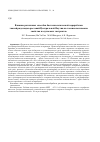 Научная статья на тему 'Влияние различных способов биотехнологической переработки тканей ряда видов растений Центральной Якутии на токсикологические свойства получаемых экстрактов'