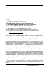 Научная статья на тему 'Влияние различных способов основной обработки залежных земель на водный режим при введении их в оборот сельскохозяйственного производства'