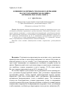 Научная статья на тему 'Влияние различных способов содержания на рост и развитие молодняка крупного рогатого скота'