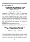 Научная статья на тему 'ВЛИЯНИЕ РАЗЛИЧНЫХ ТИПОВ ИНФОРМАЦИОННЫХ ДИСПЛЕЕВ НА РАБОТОСПОСОБНОСТЬ АВИАЦИОННЫХ СПЕЦИАЛИСТОВ В ЭРГАТИЧЕСКИХ СИСТЕМАХ'