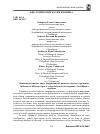 Научная статья на тему 'Влияние различных видов депривации на развитие детского организма'