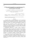 Научная статья на тему 'Влияние размеров фракций влагосодержащего керамзитана его коэффициенты отражения и передачи электромагнитного излучения'