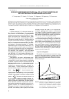 Научная статья на тему 'ВЛИЯНИЕ РАЗМЕРОВ МИКРОКРИСТАЛЛОВ AgBr (111) НА ПРОЦЕСС ФОРМИРОВАНИЯ СВЕТОЧУВСТВИТЕЛЬНОСТИ В МАТЕРИАЛАХ НА ИХ ОСНОВЕ'