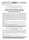 Научная статья на тему 'ВЛИЯНИЕ РАЗМЕРОВ ПРИТОЧНОГО ОТВЕРСТИЯ НА РАБОТУ СИСТЕМЫ ЕСТЕСТВЕННОЙ ВЕНТИЛЯЦИИ МНОГОЭТАЖНОГО ЖИЛОГО ДОМА'