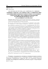 Научная статья на тему 'Влияние размеров, соразмерностей, условий питания и функционирования двухобмоточного клапанного электромагнита постоянного напряжения на минимизированную массу его активных материалов'