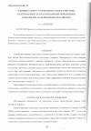 Научная статья на тему 'Влияние разного уровня минерального питания на переваримость и использование ремонтными телками питательных веществ рационов'