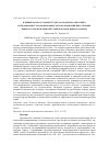 Научная статья на тему 'ВЛИЯНИЕ РАЗНОГО УРОВНЯ ТРУДНО РАСПАДАЕМОГО ПРОТЕИНА НА ПЕРЕВАРИМОСТЬ И ЭФФЕКТИВНОСТЬ ИСПОЛЬЗОВАНИЯ ПИТАТЕЛЬНЫХ ВЕЩЕСТВ У БЫЧКОВ ЧЁРНО-ПЁСТРОЙ ПОРОДЫ В ПЕРИОД ОТКОРМА'