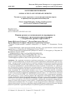 Научная статья на тему 'Влияние разных доз антиоксиданта на переваримость и усвояемость питательных веществ рациона с толерантным уровнем охратоксина А'