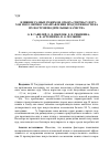 Научная статья на тему 'Влияние разных режимов отбора спермы у пету-хов мясо-яичного направления продуктивности на их востроизводительные качества'