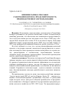 Научная статья на тему 'Влияние разных способов содержания коров на продолжительность производственного использования'