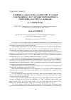 Научная статья на тему 'ВЛИЯНИЕ РАЗНЫХ ТЕХНОЛОГИЧЕСКИХ УСЛОВИЙ СОДЕРЖАНИЯ НА РОСТ И РАЗВИТИЕ РЕМОНТНОГО МОЛОДНЯКА КУР КРОССА «КОББ-500»'