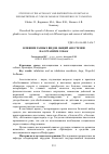 Научная статья на тему 'Влияние разных видов общей анестезии на организм собак'