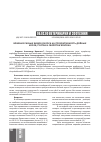 Научная статья на тему 'Влияние разных видов силоса на продуктивность дойных коров, состав и свойства молока'