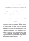 Научная статья на тему 'Влияние разработки месторождений углеводородов на геодинамические и водные системы Южного Предуралья'