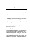 Научная статья на тему 'Влияние развития агропромышленного комплекса на социально-экономическое положение сельских территорий аграрного региона'