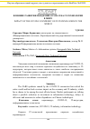 Научная статья на тему 'Влияние развития пандемии COVID-19 на IT-технологии в мире'