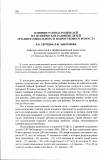 Научная статья на тему 'Влияние развода родителей на психическое развитие детей младшего школьного и подросткового возраста'