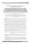 Научная статья на тему 'Влияние реабилитационных мероприятий на адаптационные возможности организма при эрозивно-язвенных поражениях желудка и двенадцатиперстной кишки у военнослужащих'