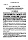 Научная статья на тему 'Влияние реабилитационных технологий на качество жизни детей с бронхиальной астмой'