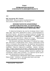 Научная статья на тему 'Влияние реагентов, добавляемых в известковый раствор, на образование сульфосодержащих отложений в скруббере при очистке аглогазов от диоксида серы'