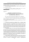 Научная статья на тему 'Влияние реактивного импульса от высокоскоростного удара на движение космического аппарата'