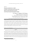 Научная статья на тему 'Влияние реакционных условий на процесс образования наночастиц меди при восстановлении ионов меди (II) водными растворами боргидрида натрия'