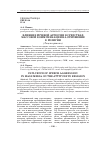 Научная статья на тему 'Влияние речевой агрессии в средствах массовой коммуникации на отношение к религии'