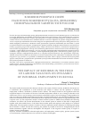 Научная статья на тему 'ВЛИЯНИЕ РЕФОРМ В СФЕРЕ НАЛОГООБЛОЖЕНИЯ ТРУДА НА ДИНАМИКУ НЕФОРМАЛЬНОЙ ЗАНЯТОСТИ В РОССИИ'