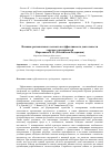 Научная статья на тему 'Влияние регионального аспекта на эффективность деятельности торговых предприятий'