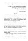 Научная статья на тему 'Влияние регионального фактора на жизненный цикл организации'