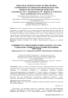 Научная статья на тему 'ВЛИЯНИЕ РЕГУЛИРОВАНИЯ ОПТИМАЛЬНОГО СОСТАВА СЫРЬЯ ОКИСЛЕНИЯ НА ПОЛУЧЕНИЕ НЕФТЯНЫХ БИТУМОВ'