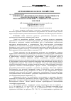 Научная статья на тему 'Влияние регулируемых факторов на продуктивность и качество плодов сладкого перца при капельном орошении в условиях Волгоградского Заволжья'